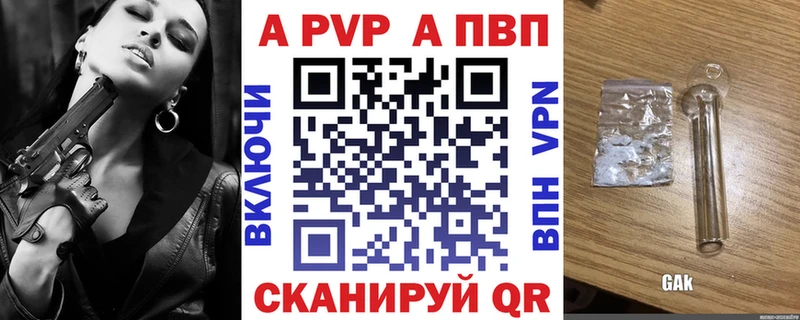 APVP Crystall  где купить наркоту  Азнакаево 