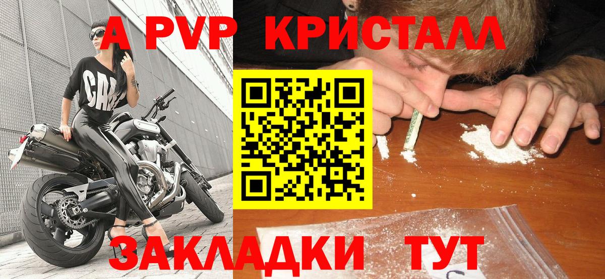 Alpha-PVP кристаллы Азнакаево