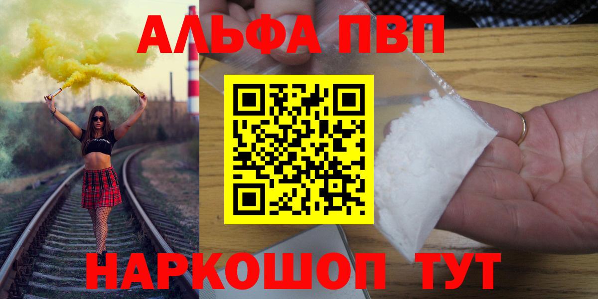 Alpha-PVP Crystall  APVP крисы CK  Вход с VPN  Азнакаево  A-PVP мука 