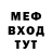 Меф 4 MMC Alexsander Nikitin