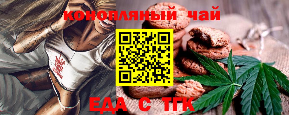 Canna-Cookies конопля  Вход с VPN  Азнакаево 