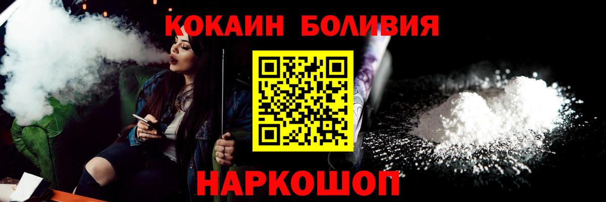 Кокаин Эквадор  COCAIN Fish Scale  Вход с VPN  Азнакаево 