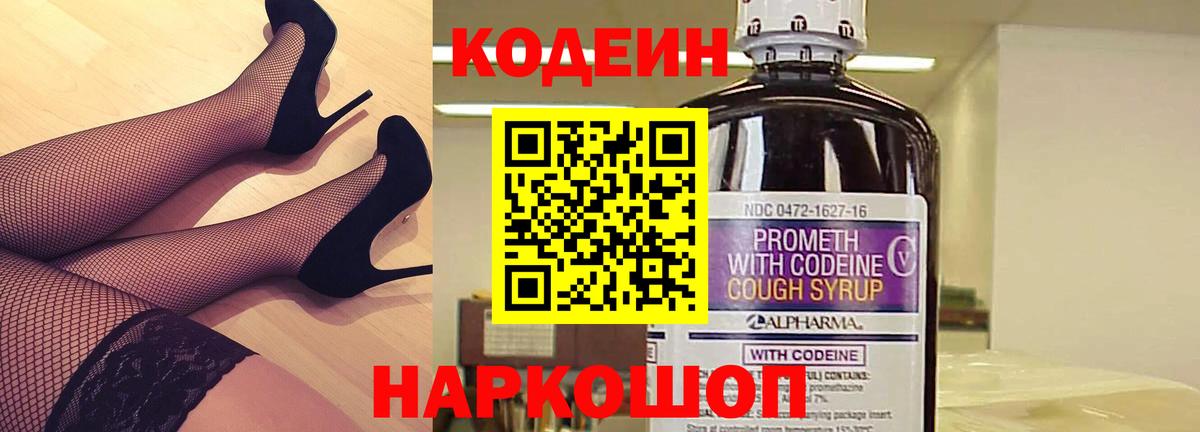 Азнакаево  Кодеиновый сироп Lean напиток Lean (лин)  Вход с VPN  Кодеиновый сироп Lean Purple Drank 