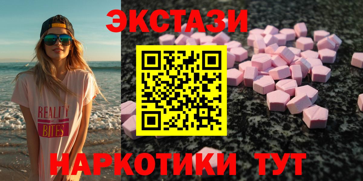 ЭКСТАЗИ ешки  Экстази 250 мг  Вход с VPN  Азнакаево 