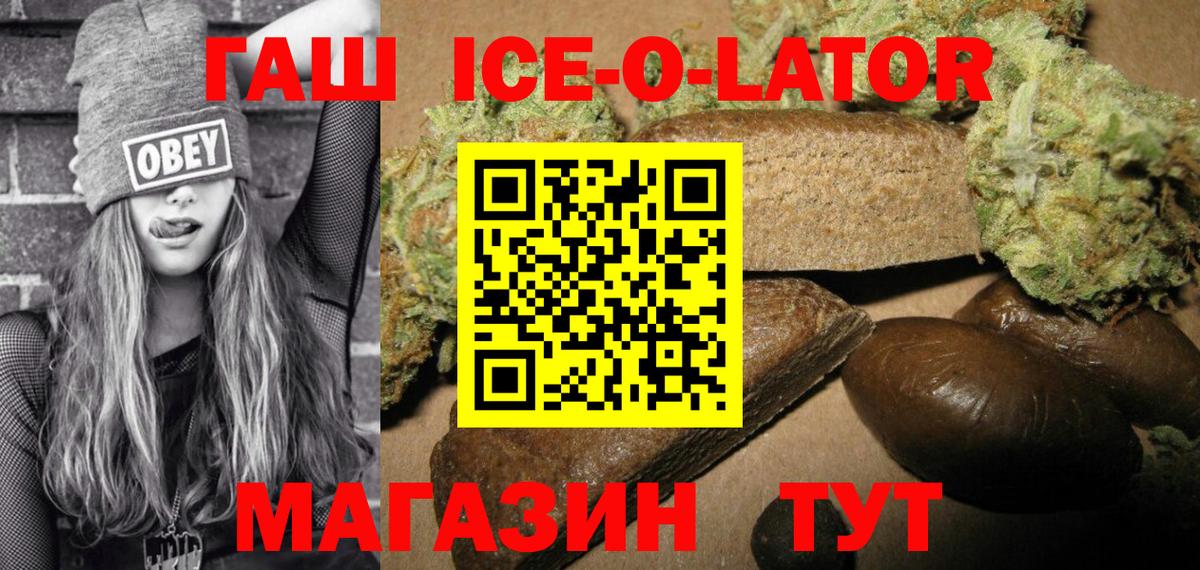ГАШИШ AMNESIA HAZE  Гашиш ice o lator  Вход с VPN  Гашиш  Азнакаево 