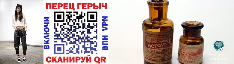 Героин Heroin  гидра tor  Азнакаево 