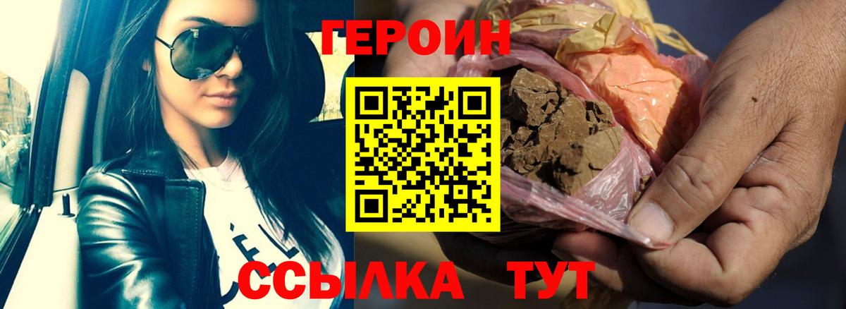 Героин герыч Азнакаево