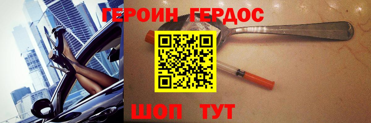 Азнакаево  Героин хмурый  Вход с VPN 