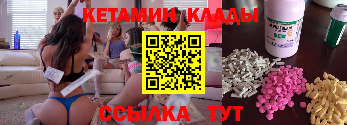 КЕТАМИН ketamine Азнакаево