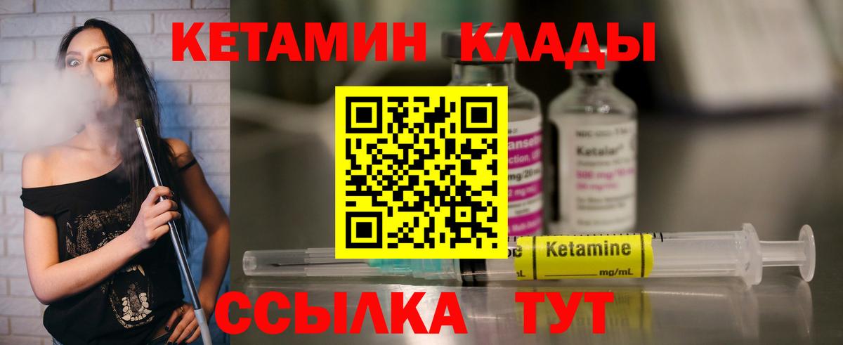 Азнакаево  КЕТАМИН VHQ  Вход с VPN 
