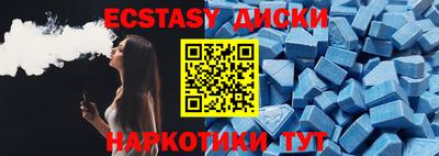 экстази Абакан