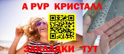 a pvp Абинск