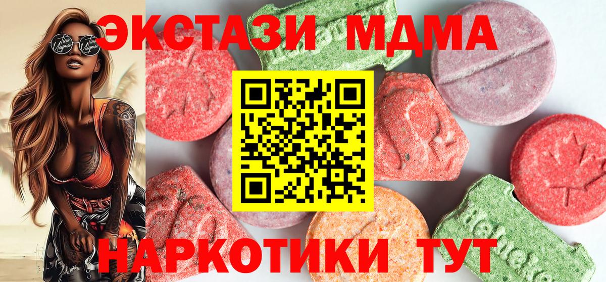 MDMA VHQ  Вход с VPN  Азнакаево  МДМА  MDMA кристаллы 