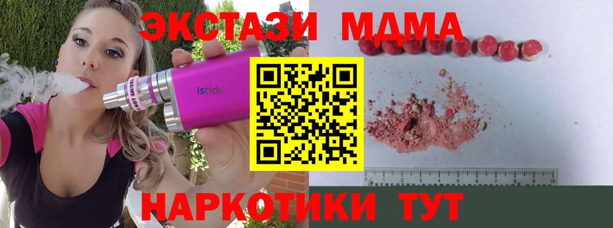 МДМА кристаллы Азнакаево