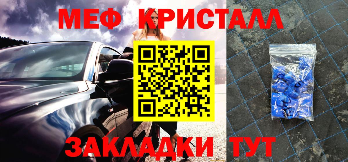 Азнакаево  МЕФ mephedrone  Вход с VPN  Меф мяу мяу 