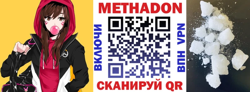 цены   Азнакаево  МЕТАДОН methadone 
