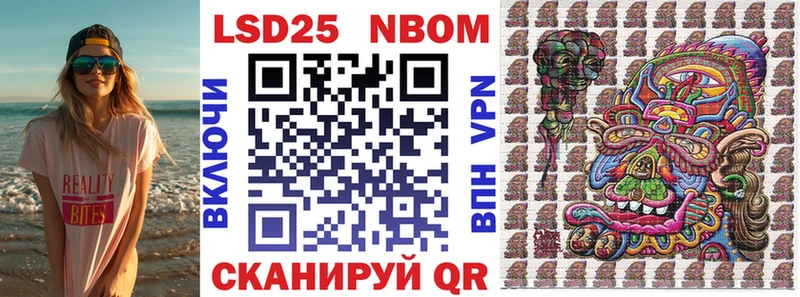 Марки N-bome 1500мкг  Азнакаево 