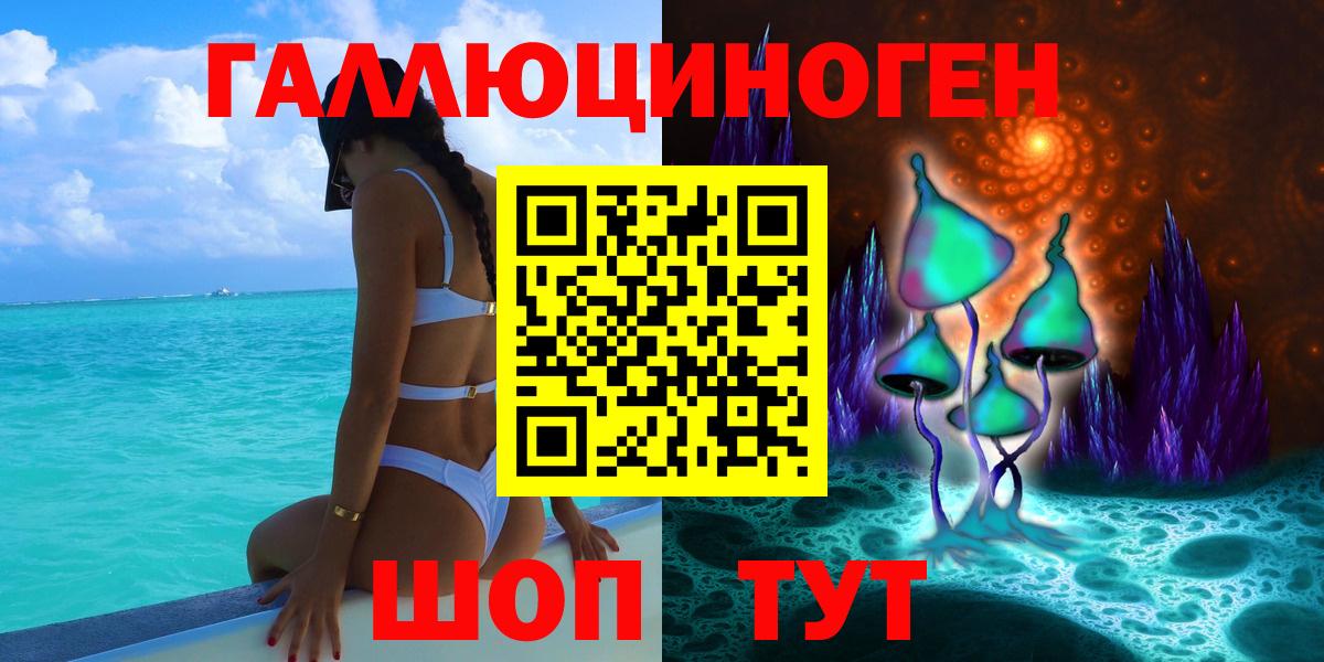 Азнакаево  Псилоцибиновые грибы Psilocybine cubensis  сколько стоит  Вход с VPN  Галлюциногенные грибы мухоморы 